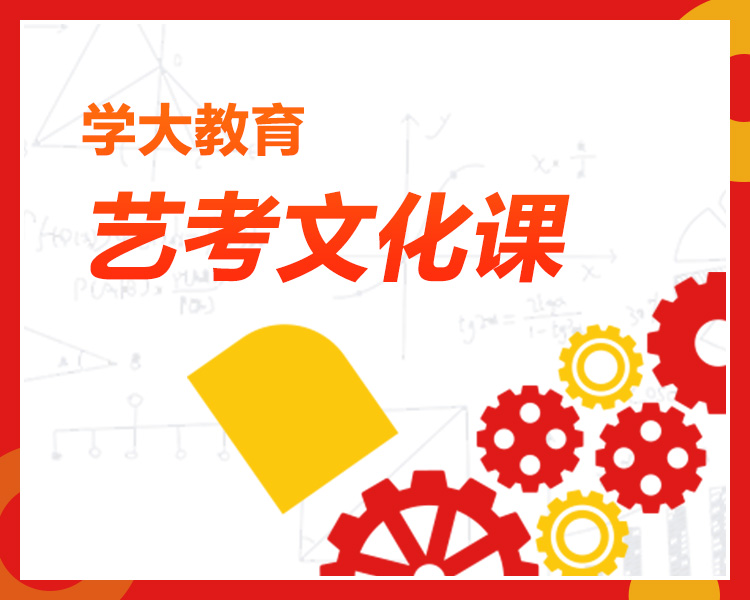 艺考课程bannersj