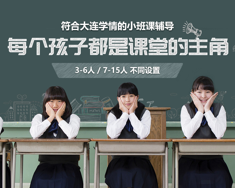 小组课程bannersj